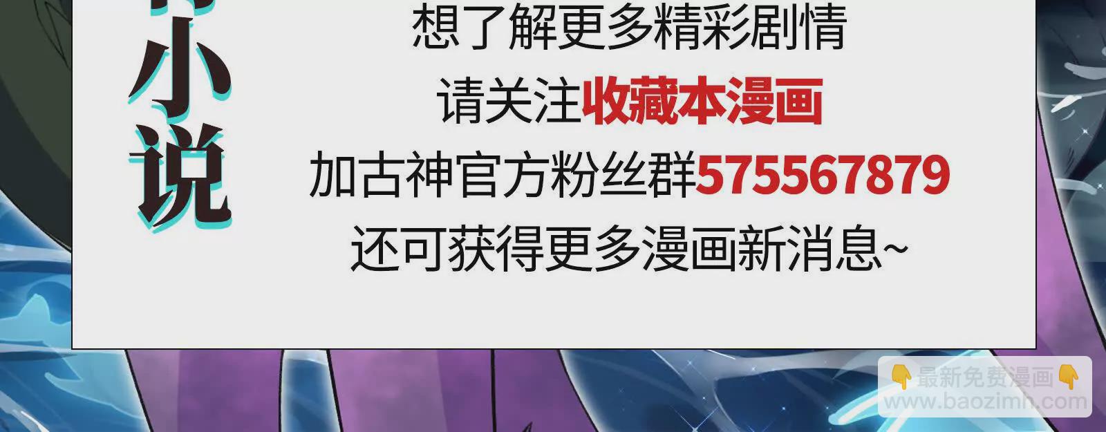 古神遊戲 - 第128話 修改！全新的規則(4/4) - 3